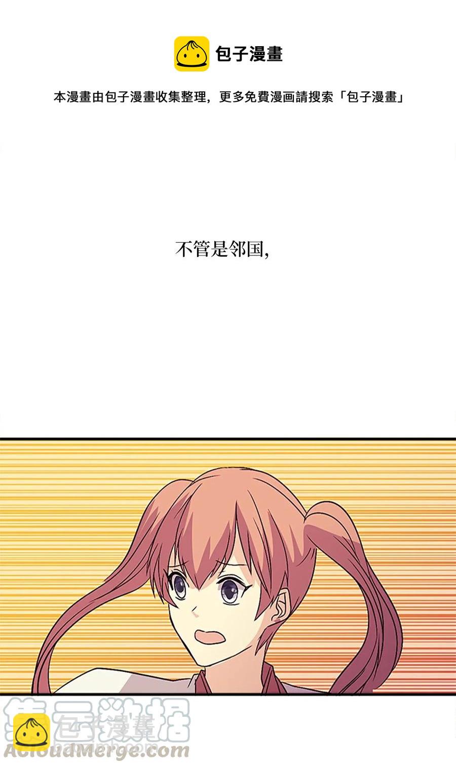 🍲重生 25 名仙娘娘不是皇后？ 第13页