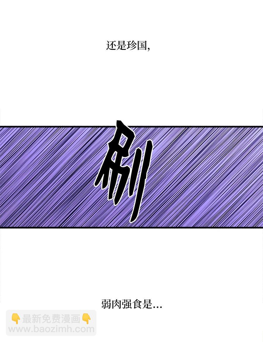 🍲重生 25 名仙娘娘不是皇后？ 第14页