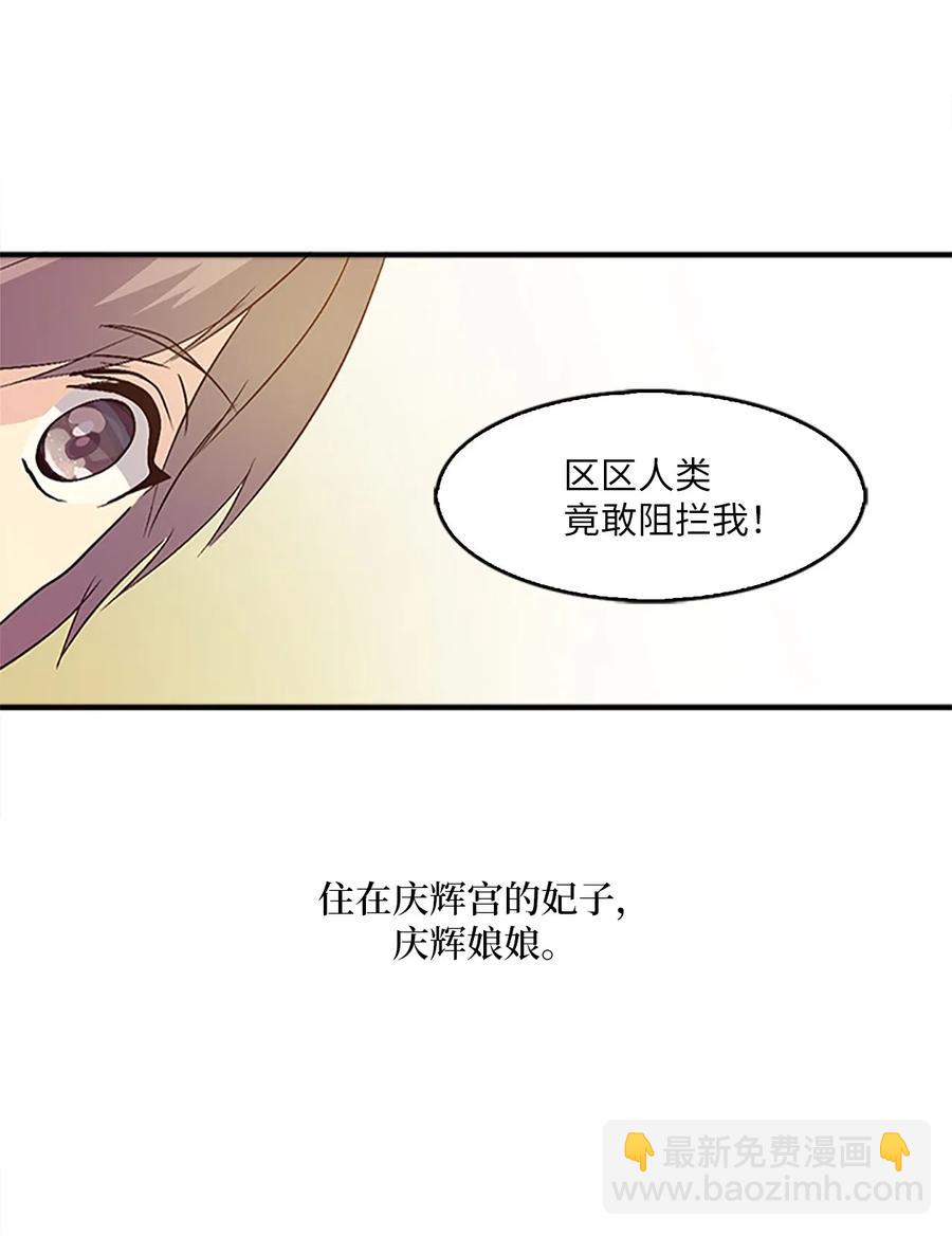 🍲重生 25 名仙娘娘不是皇后？ 第26页