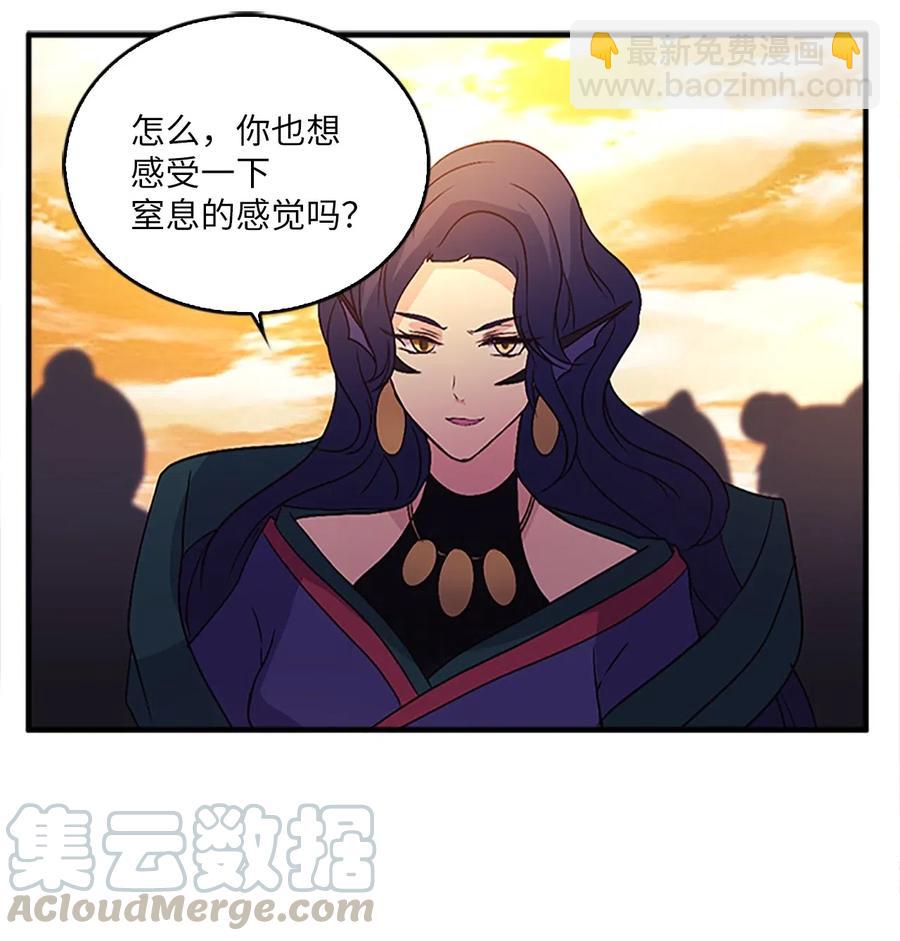 🍲重生 25 名仙娘娘不是皇后？ 第29页