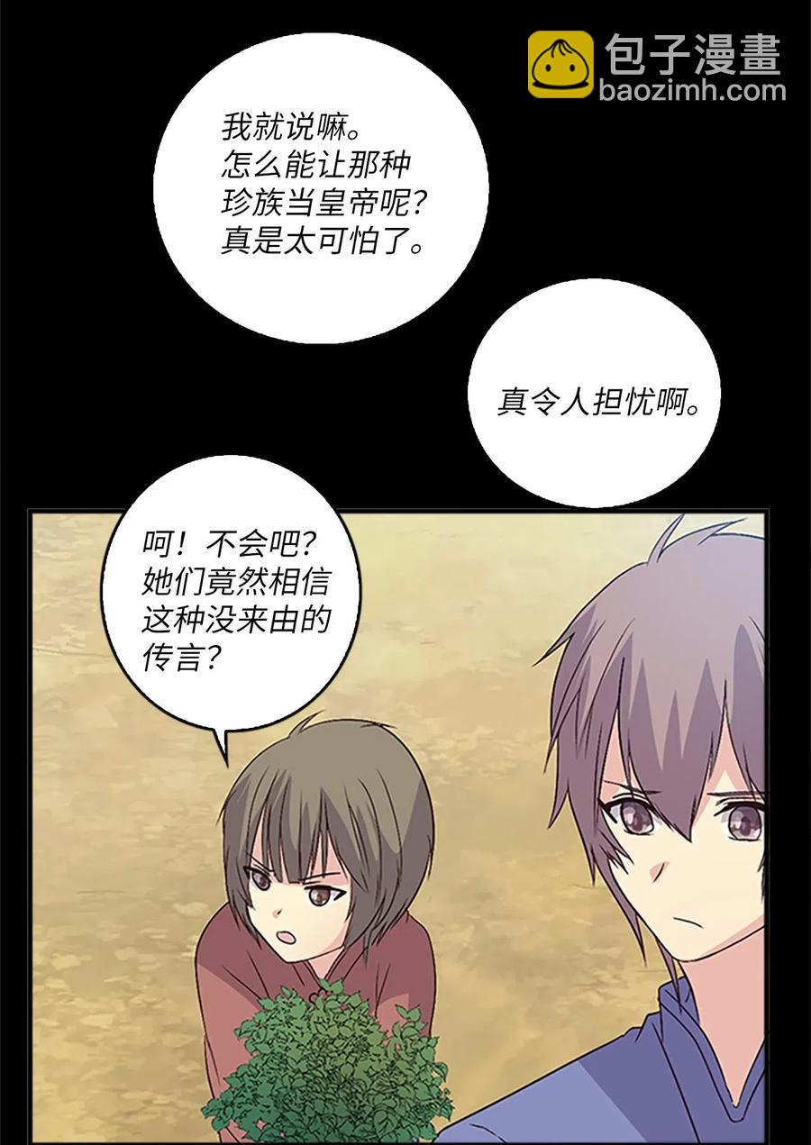 🍲重生 25 名仙娘娘不是皇后？ 第3页