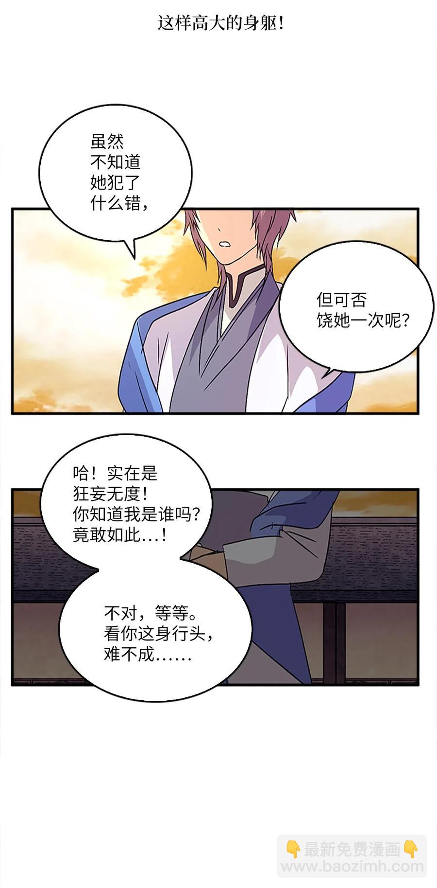 🍲重生 25 名仙娘娘不是皇后？ 第30页