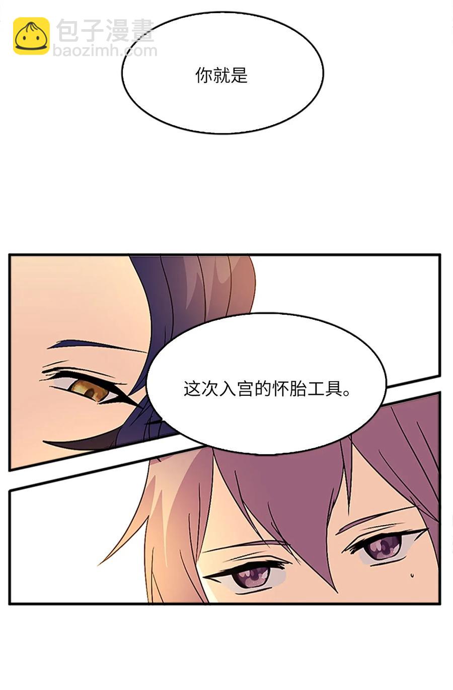 🍲重生 25 名仙娘娘不是皇后？ 第32页