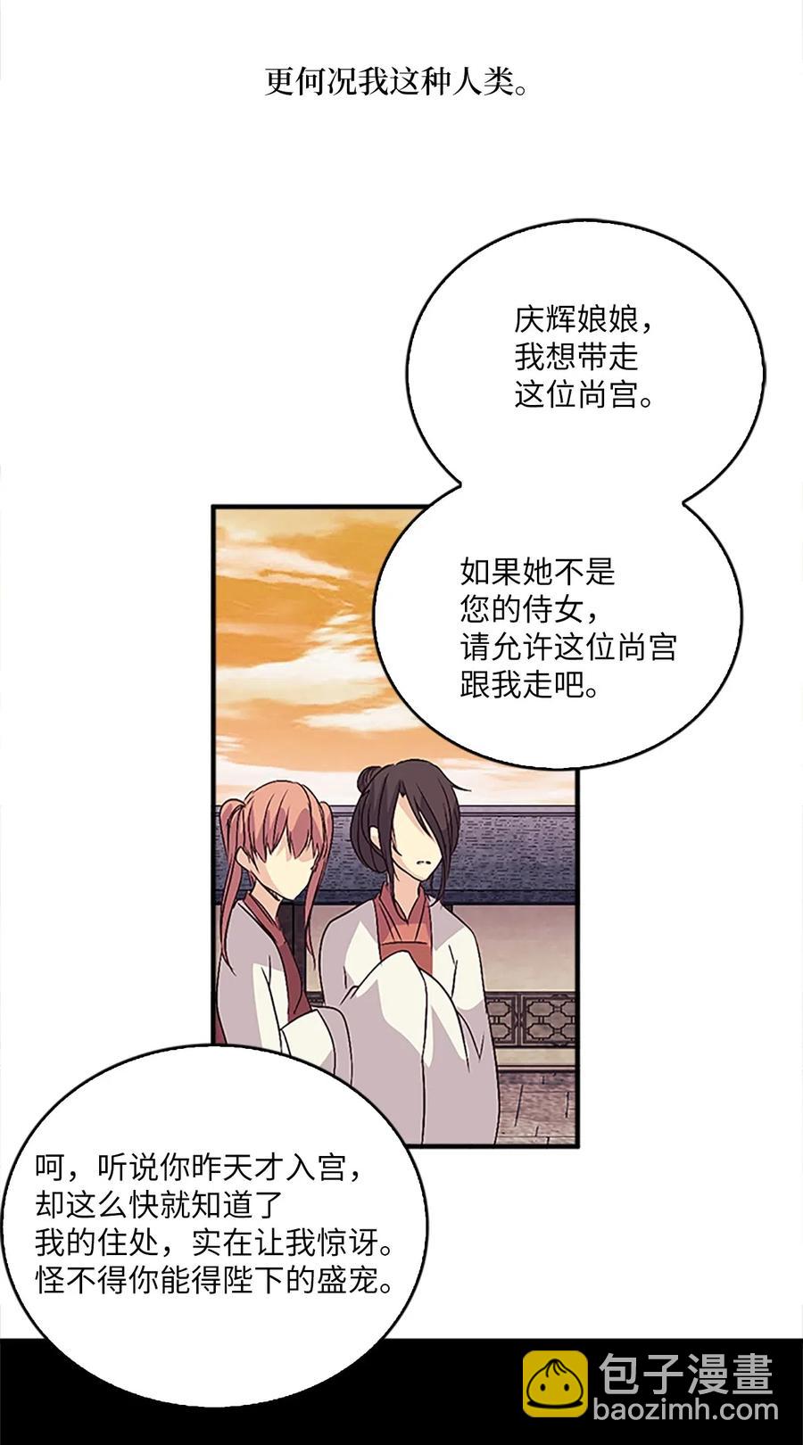 🍲重生 25 名仙娘娘不是皇后？ 第35页