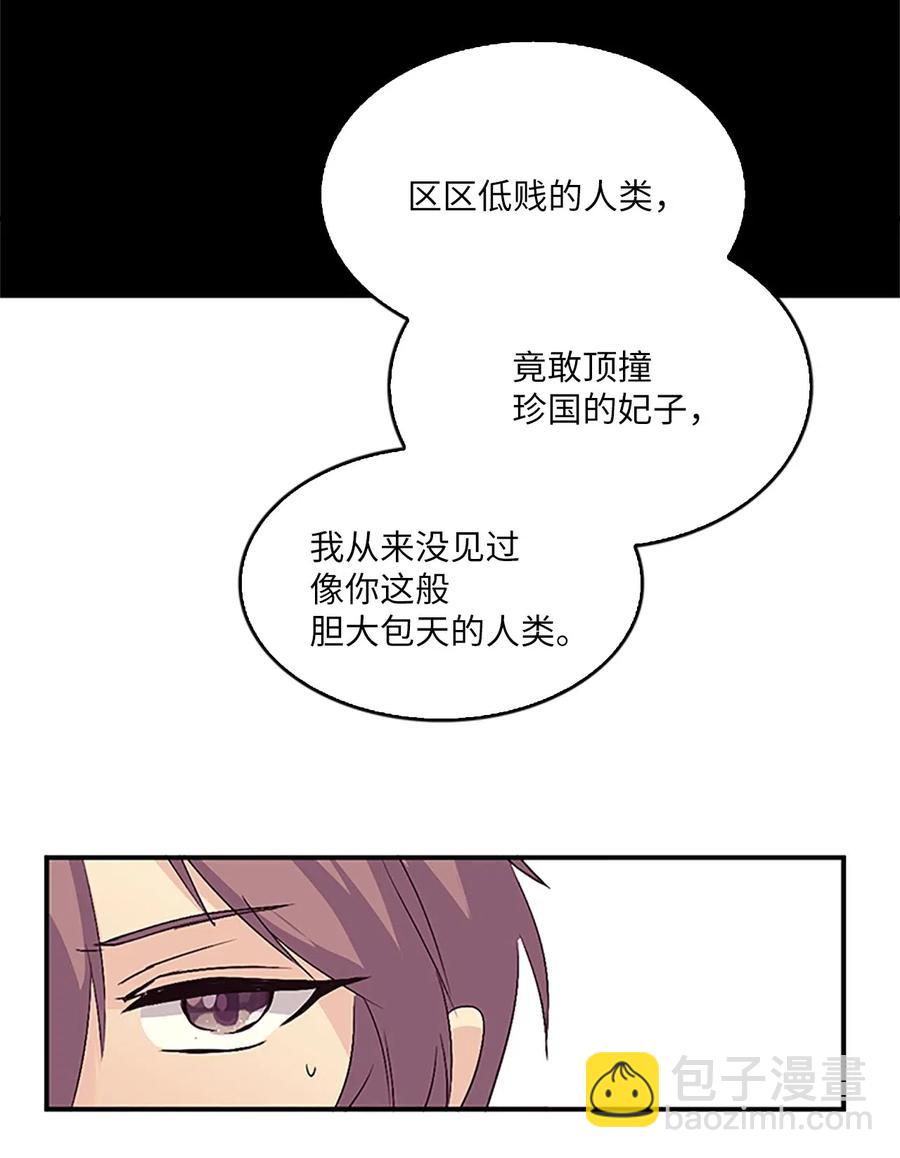 🍲重生 25 名仙娘娘不是皇后？ 第36页