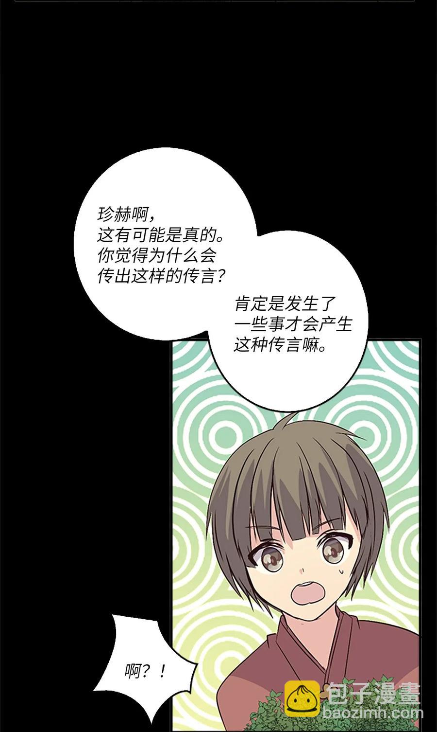 🍲重生 25 名仙娘娘不是皇后？ 第4页