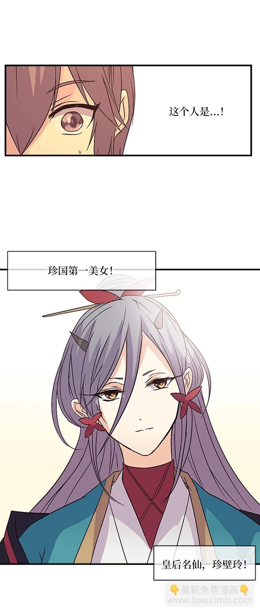 🍲重生 25 名仙娘娘不是皇后？ 第40页