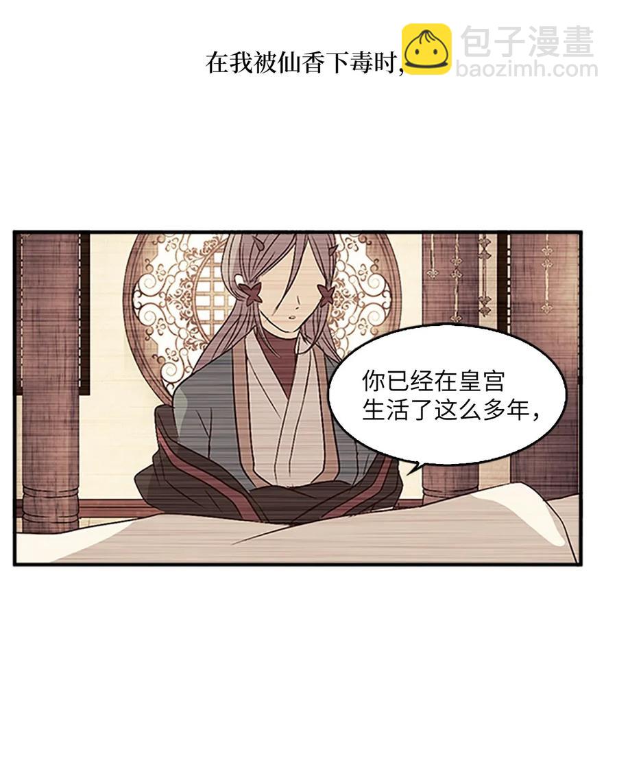 🍲重生 25 名仙娘娘不是皇后？ 第42页