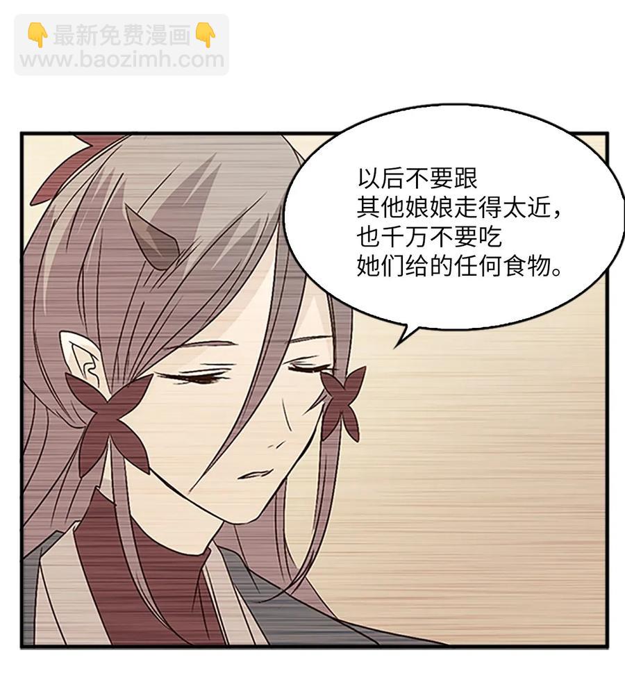 🍲重生 25 名仙娘娘不是皇后？ 第44页