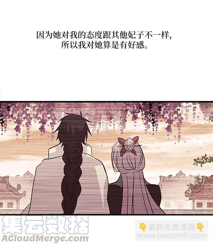 🍲重生 25 名仙娘娘不是皇后？ 第45页