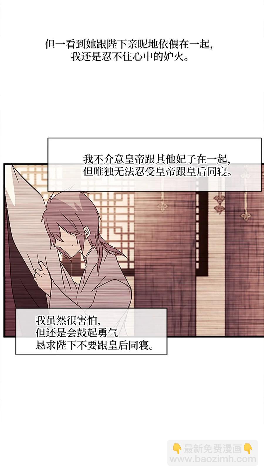 🍲重生 25 名仙娘娘不是皇后？ 第46页