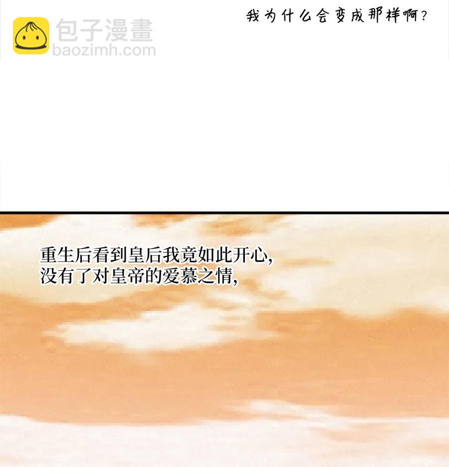 🍲重生 25 名仙娘娘不是皇后？ 第48页