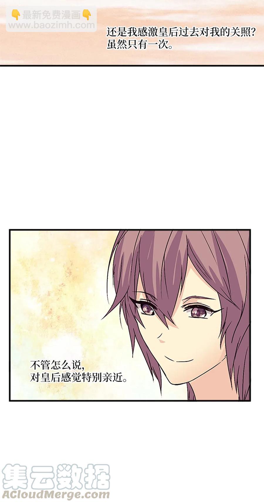 🍲重生 25 名仙娘娘不是皇后？ 第49页
