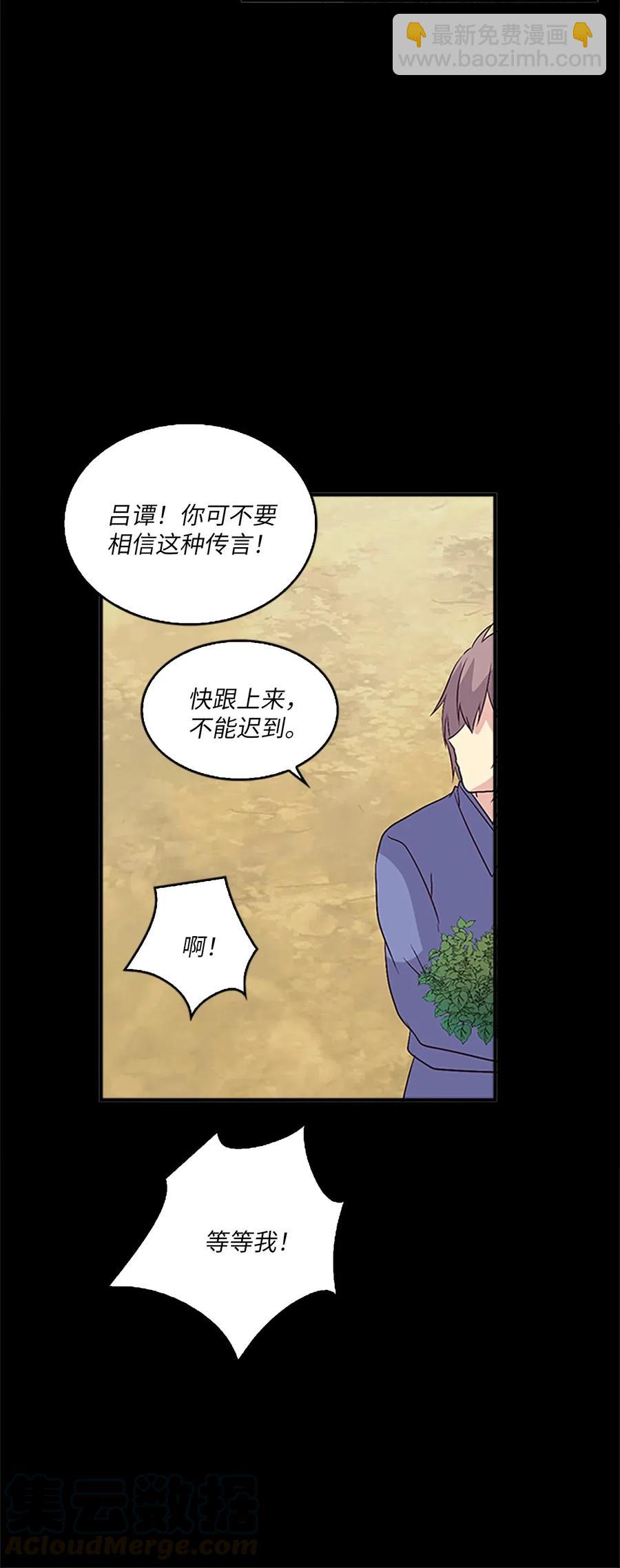 🍲重生 25 名仙娘娘不是皇后？ 第5页