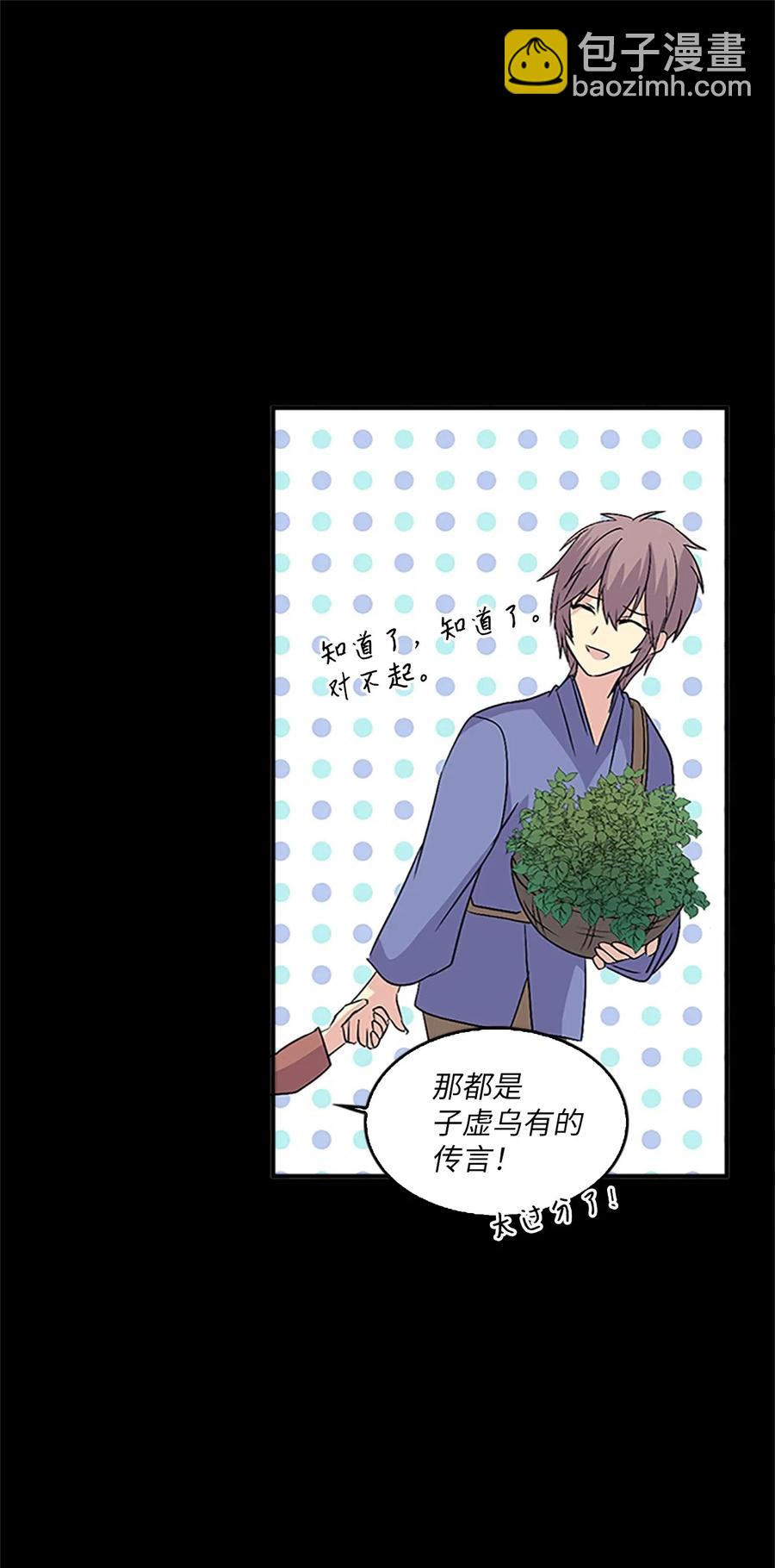 🍲重生 25 名仙娘娘不是皇后？ 第6页