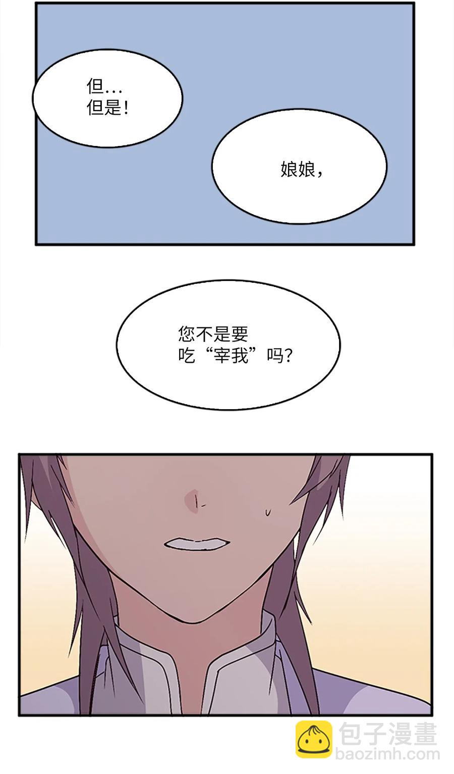 🍲重生 27 陛下的午餐 第12页