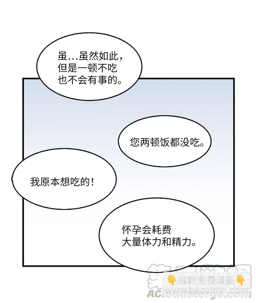 🍲重生 27 陛下的午餐 第13页