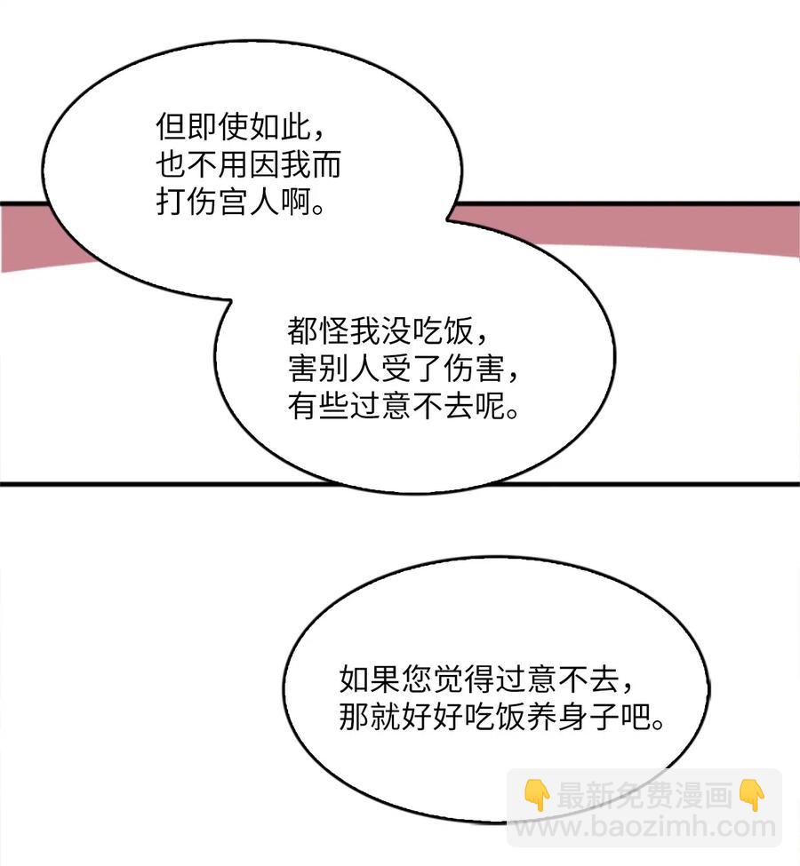 🍲重生 27 陛下的午餐 第15页