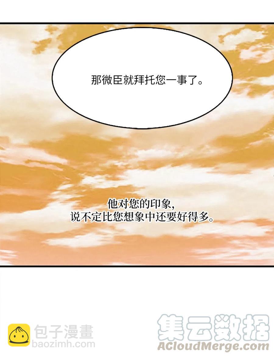 🍲重生 27 陛下的午餐 第21页
