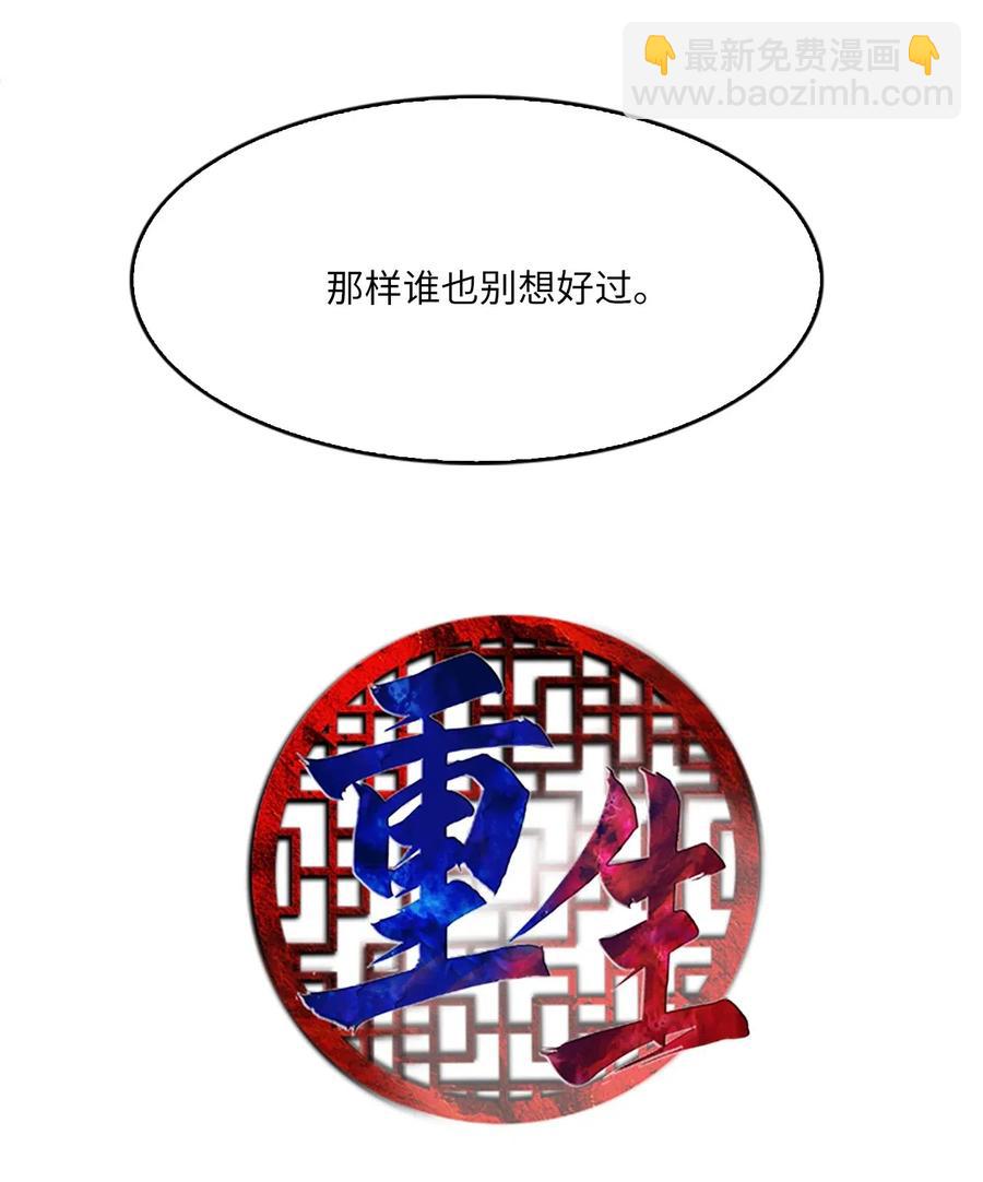 🍲重生 27 陛下的午餐 第4页