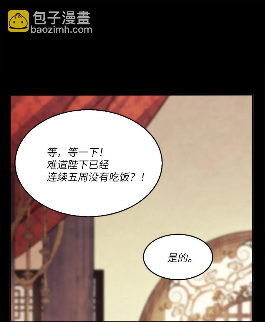 🍲重生 27 陛下的午餐 第43页