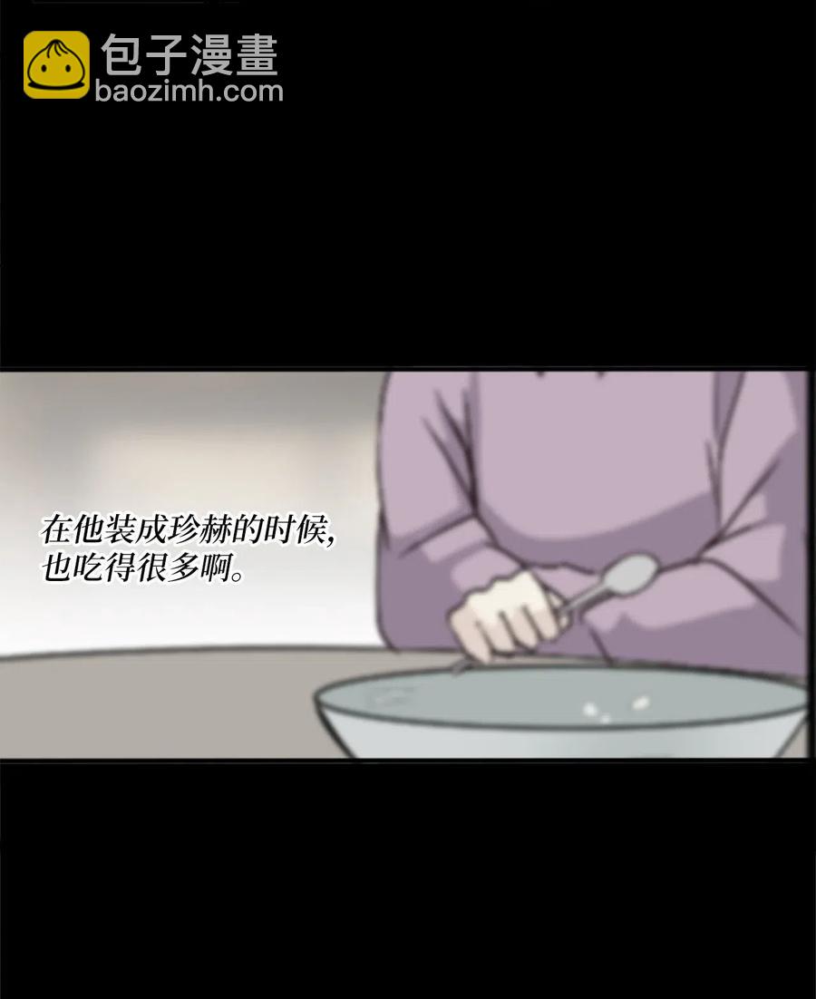 🍲重生 27 陛下的午餐 第47页