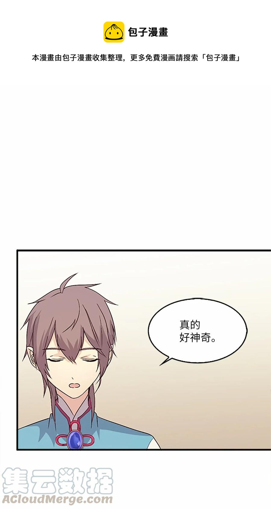 🍲重生 29 意外发现 第1页