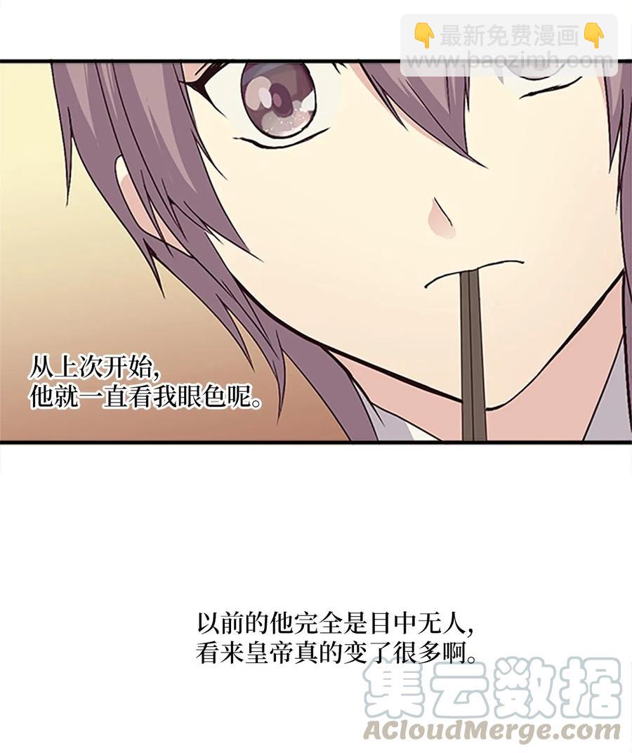 🍲重生 29 意外发现 第17页