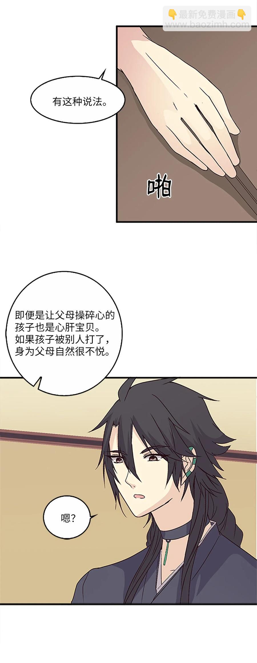 🍲重生 29 意外发现 第18页