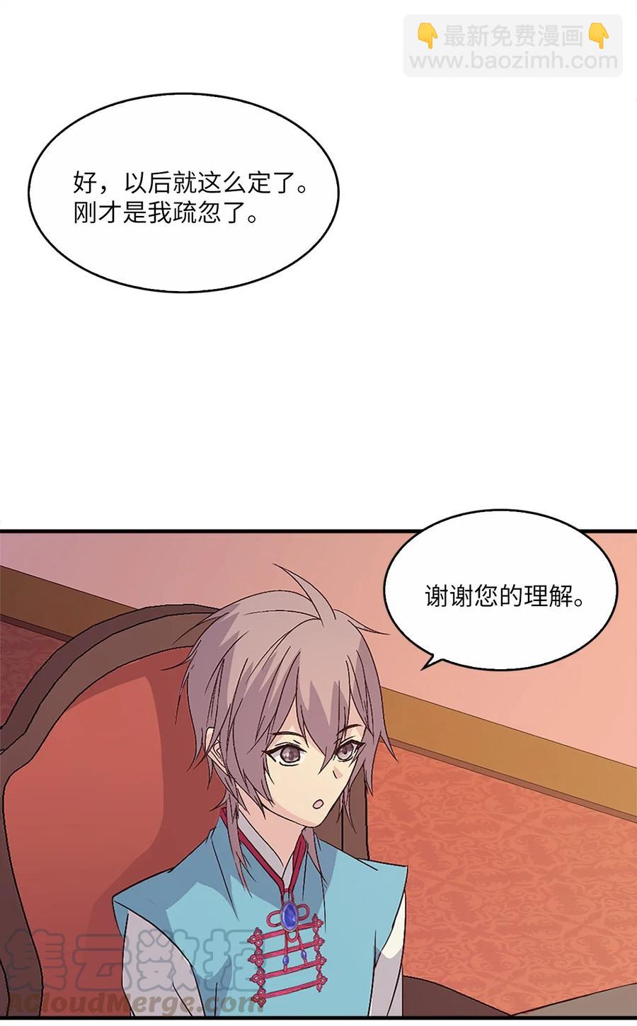 🍲重生 29 意外发现 第21页