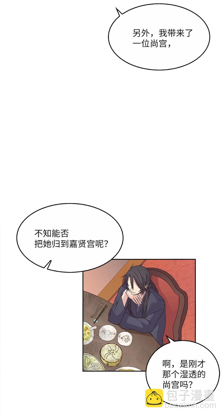 🍲重生 29 意外发现 第22页