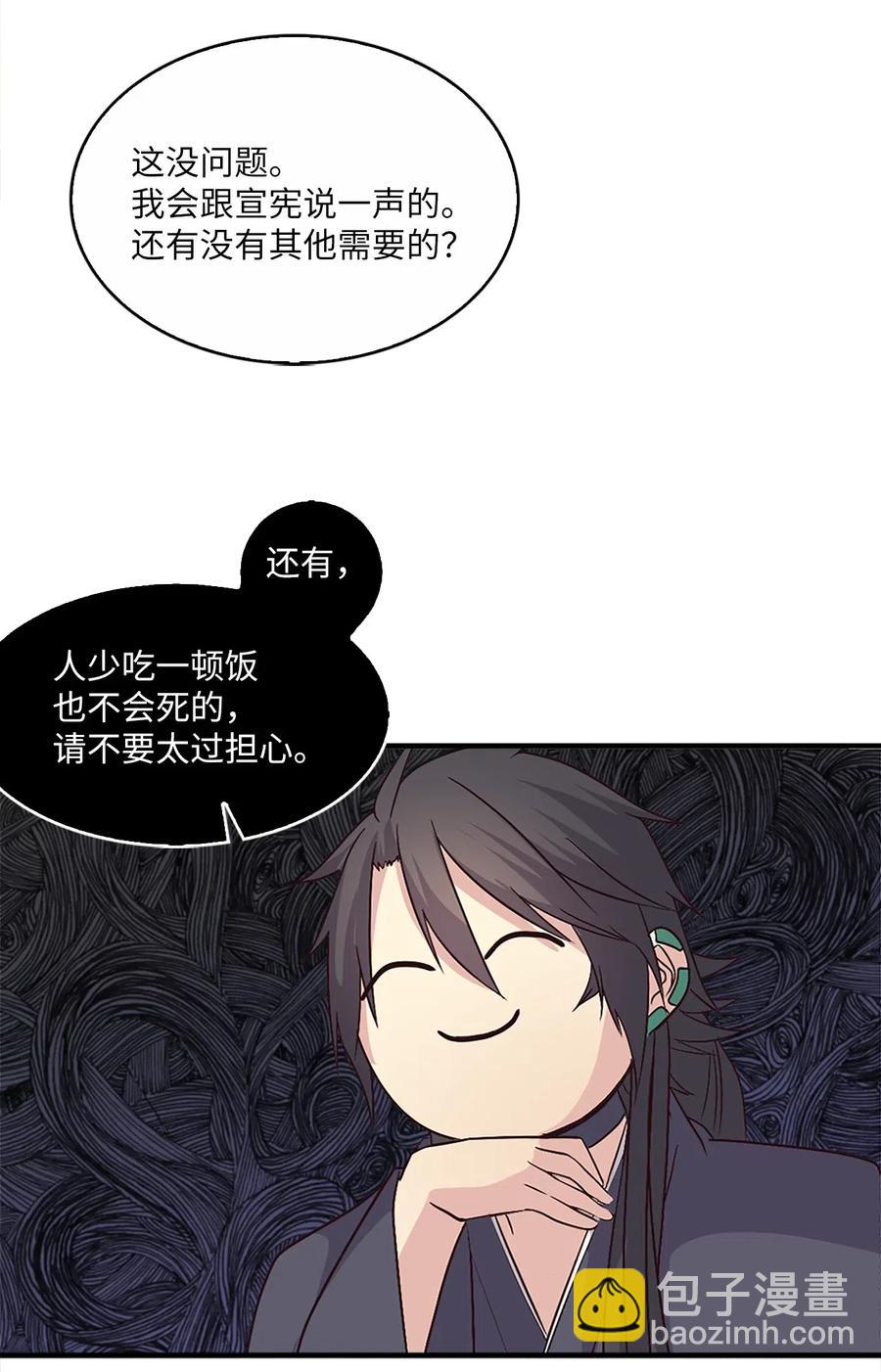 🍲重生 29 意外发现 第23页