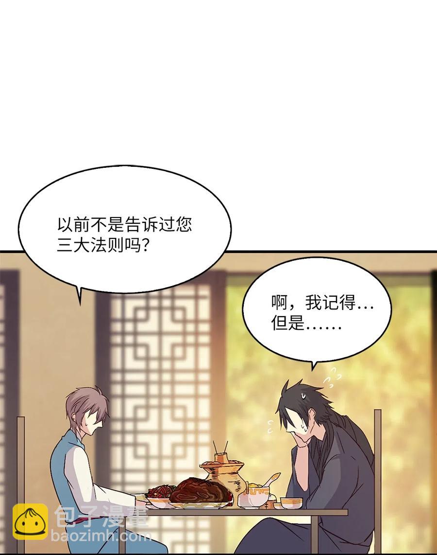 🍲重生 29 意外发现 第24页