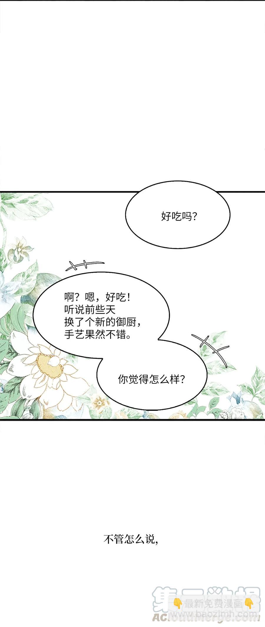 🍲重生 29 意外发现 第29页