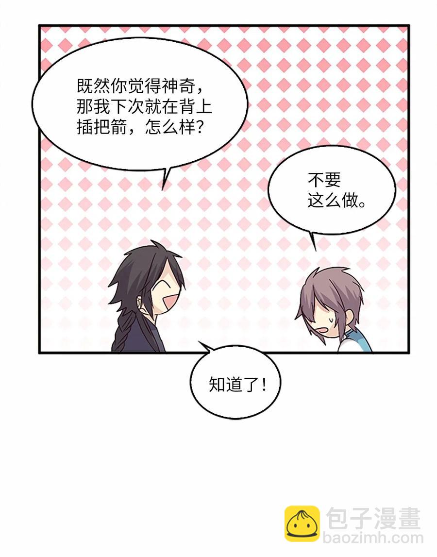 🍲重生 29 意外发现 第3页