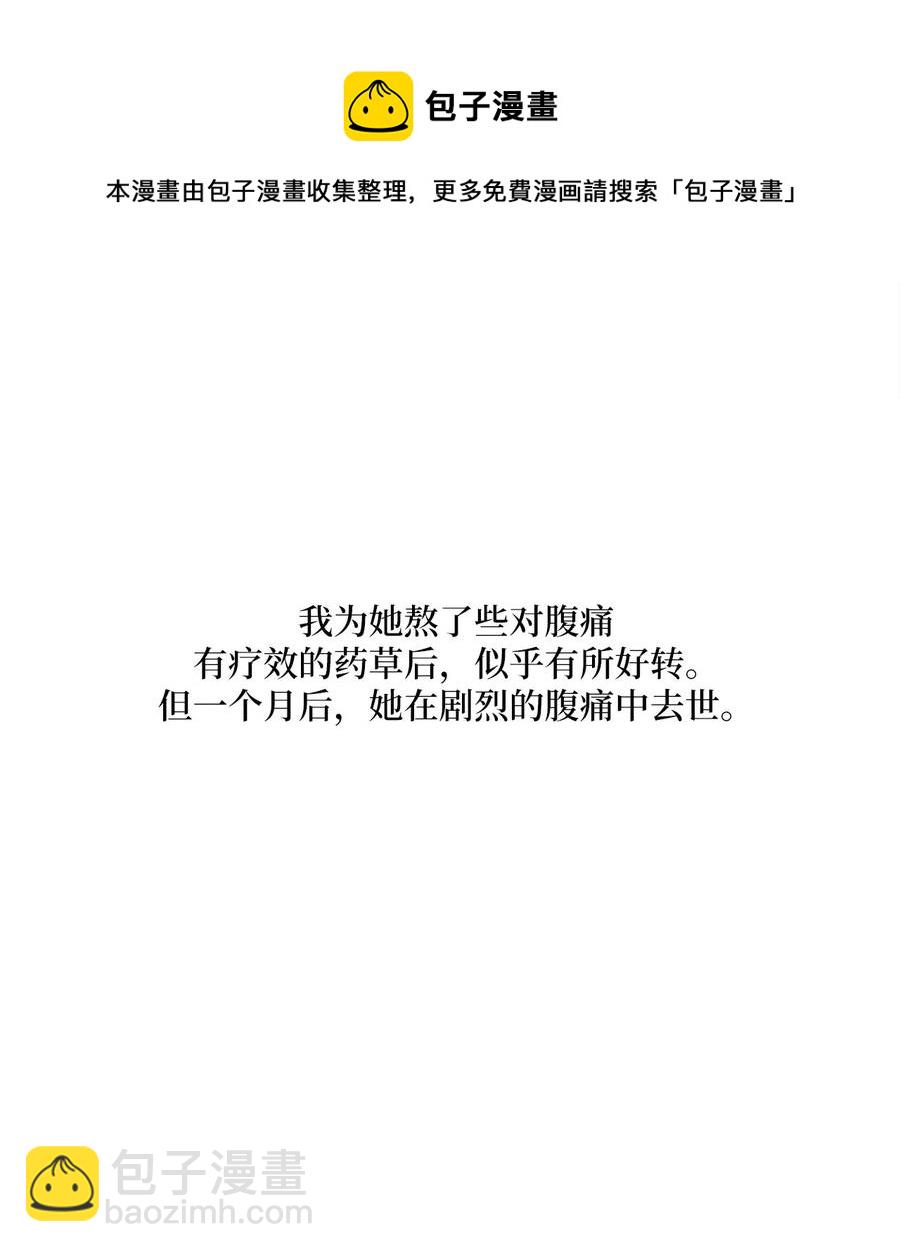 🍲重生 29 意外发现 第36页