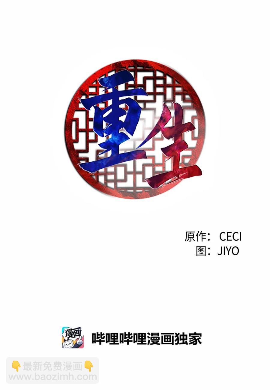 🍲重生 29 意外发现 第4页