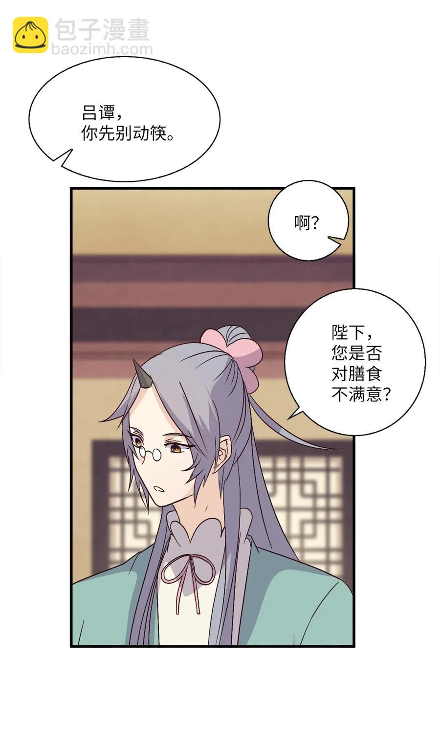 🍲重生 29 意外发现 第43页