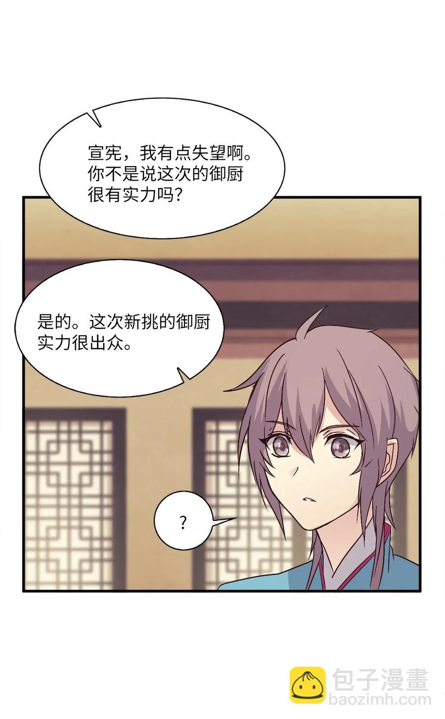 🍲重生 29 意外发现 第44页