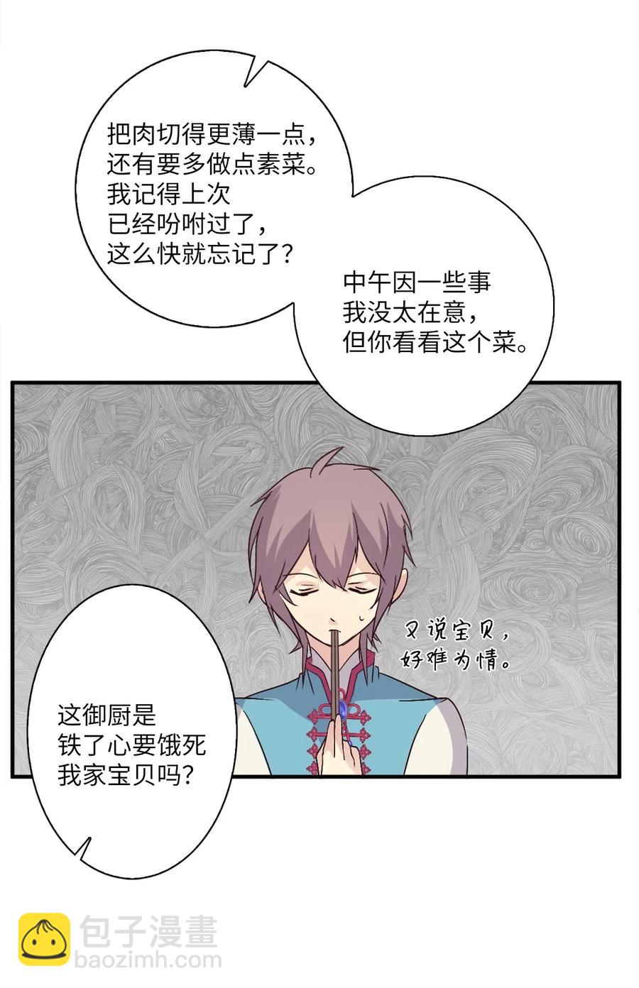 🍲重生 29 意外发现 第47页