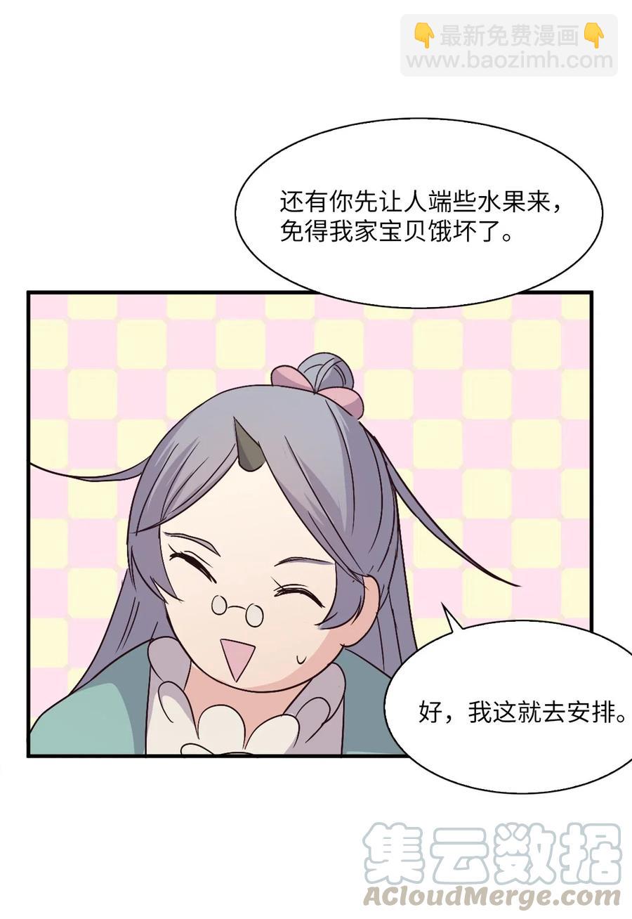 🍲重生 29 意外发现 第49页