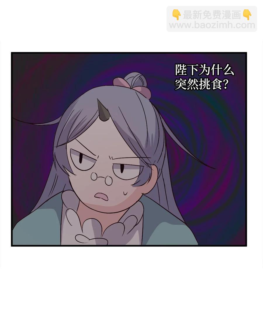 🍲重生 29 意外发现 第50页