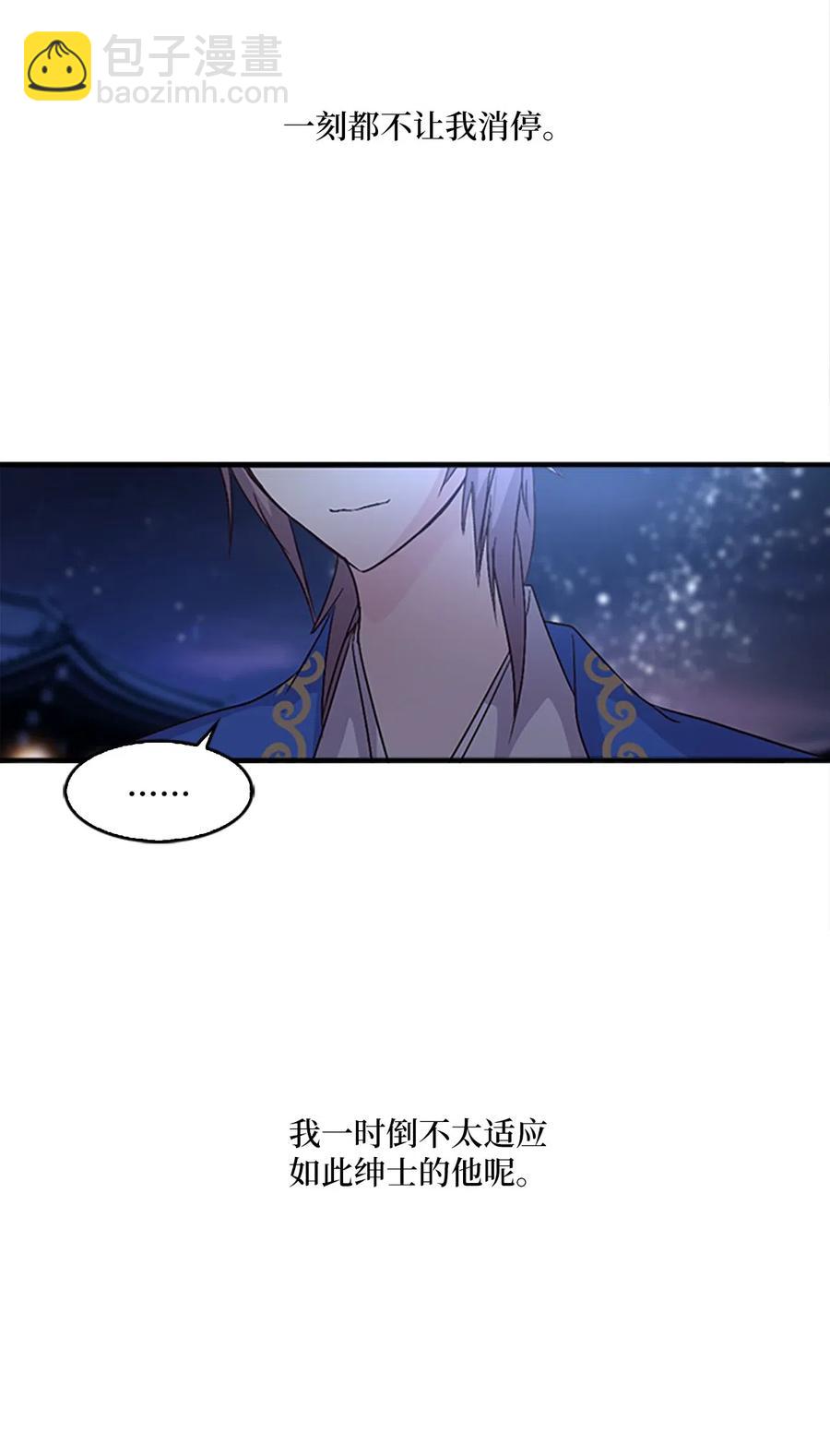 🍲重生 31 湖边相谈 第12页