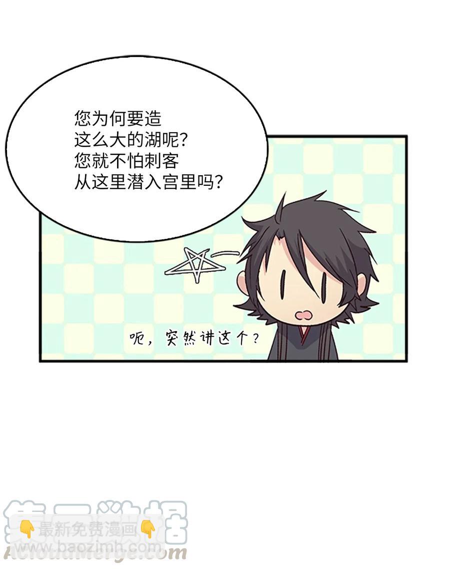 🍲重生 31 湖边相谈 第13页