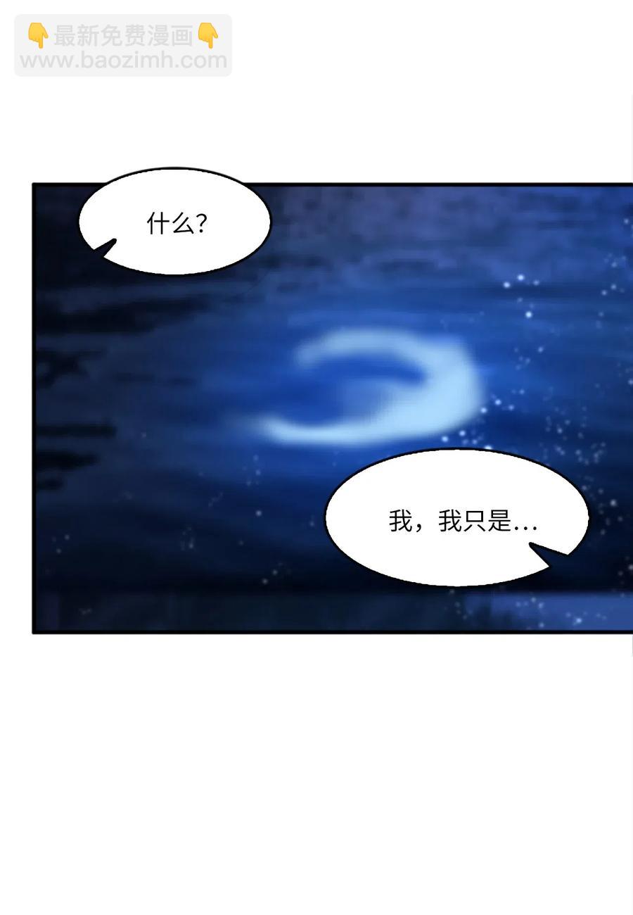 🍲重生 31 湖边相谈 第14页