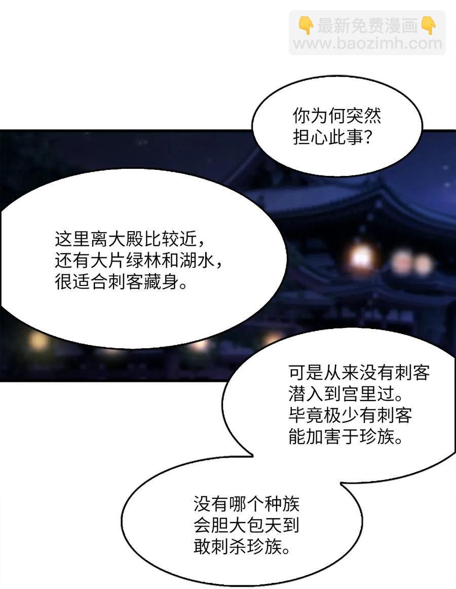 🍲重生 31 湖边相谈 第20页