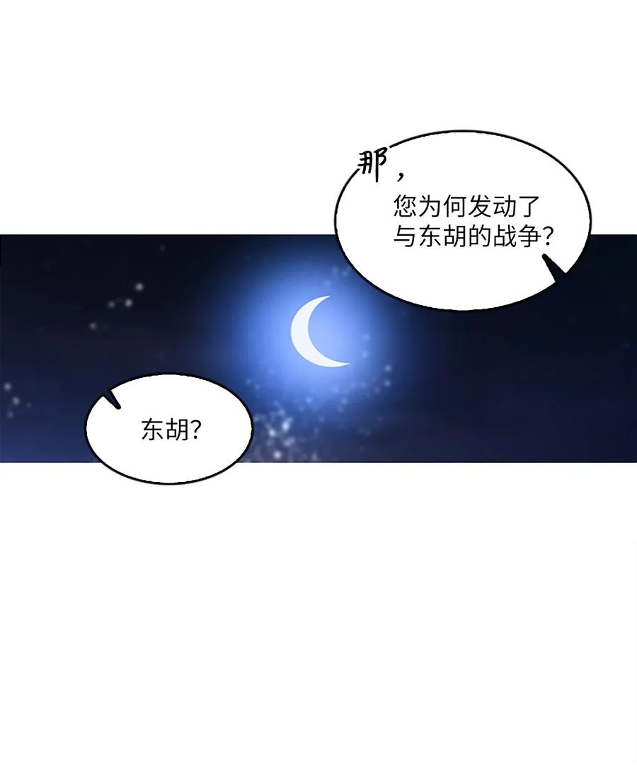🍲重生 31 湖边相谈 第22页