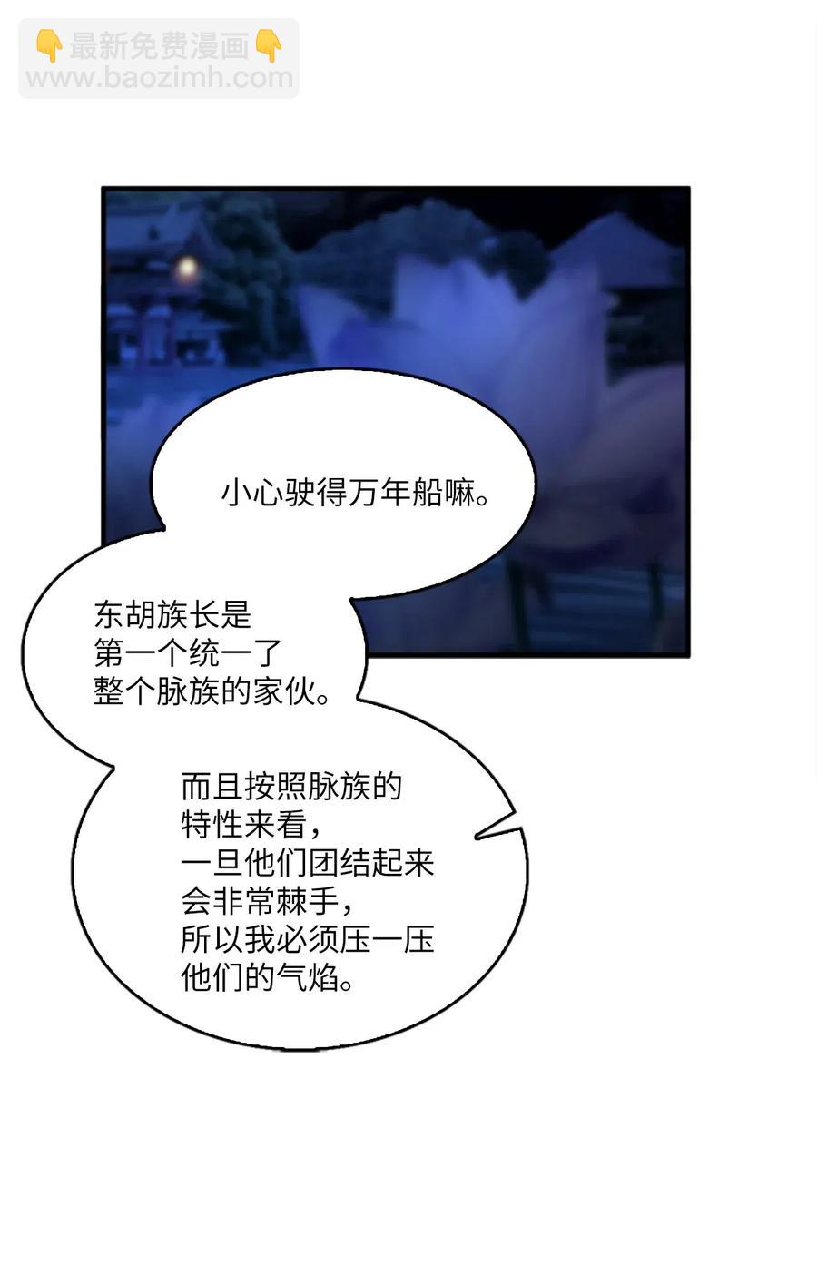 🍲重生 31 湖边相谈 第24页