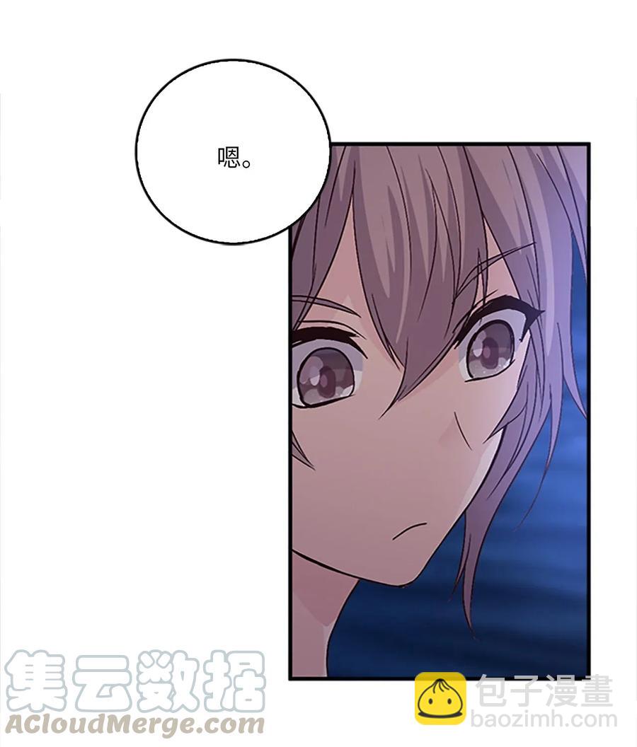 🍲重生 31 湖边相谈 第29页