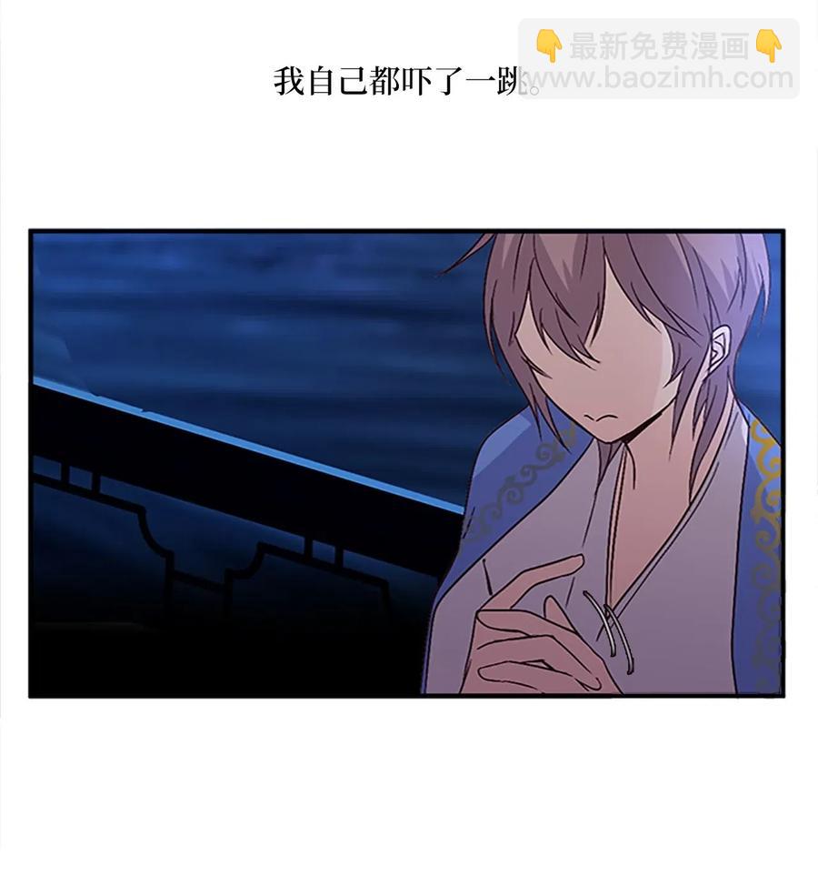 🍲重生 31 湖边相谈 第30页